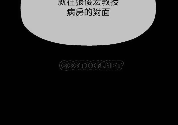 坏老师[顶通]韩漫全集-第27话 妳老公在对面无删减无遮挡章节图片 