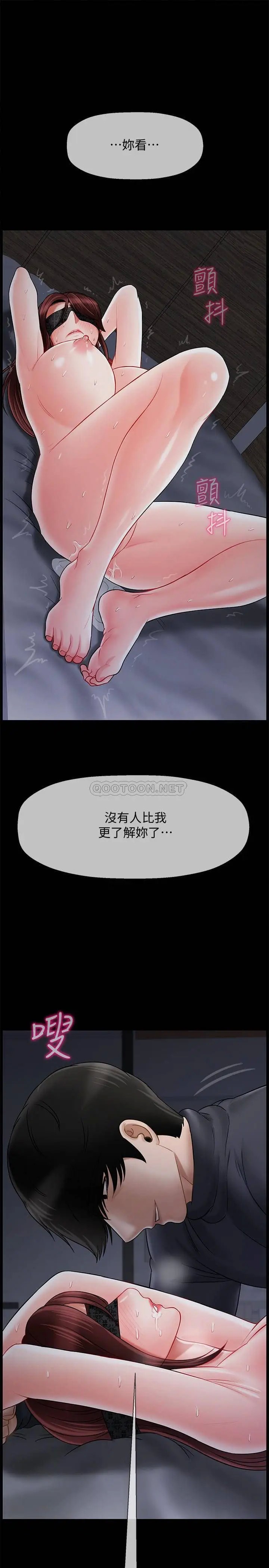 坏老师[顶通]韩漫全集-第27话 妳老公在对面无删减无遮挡章节图片 