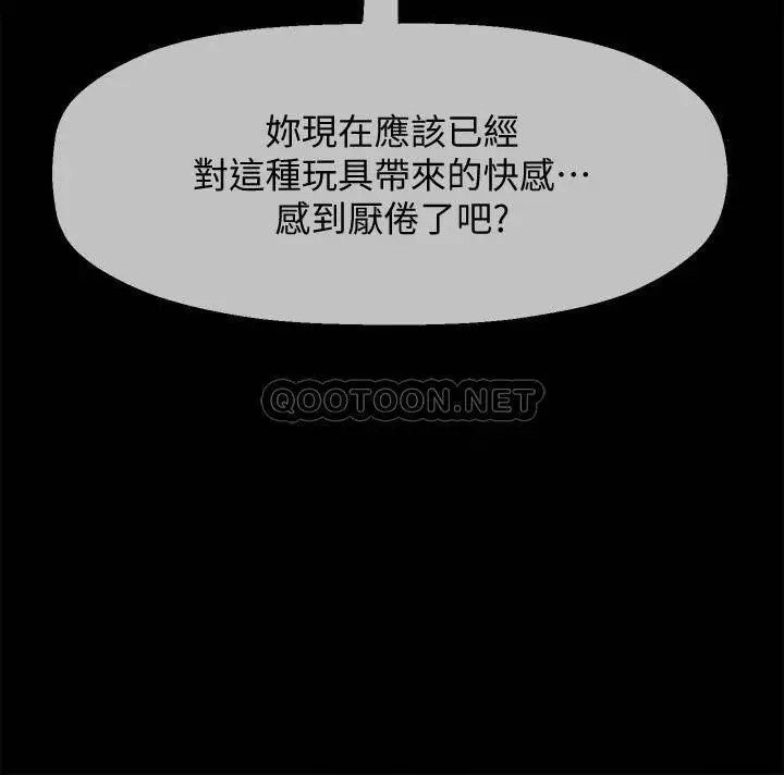 坏老师[顶通]韩漫全集-第27话 妳老公在对面无删减无遮挡章节图片 