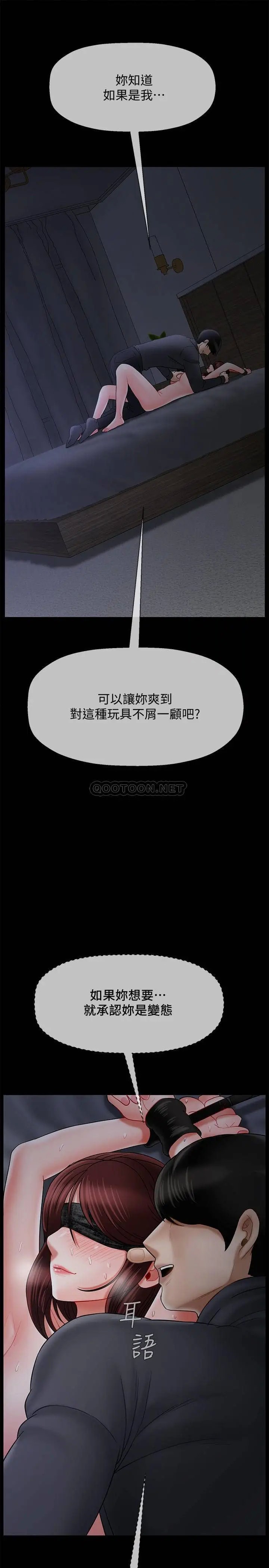 坏老师[顶通]韩漫全集-第27话 妳老公在对面无删减无遮挡章节图片 