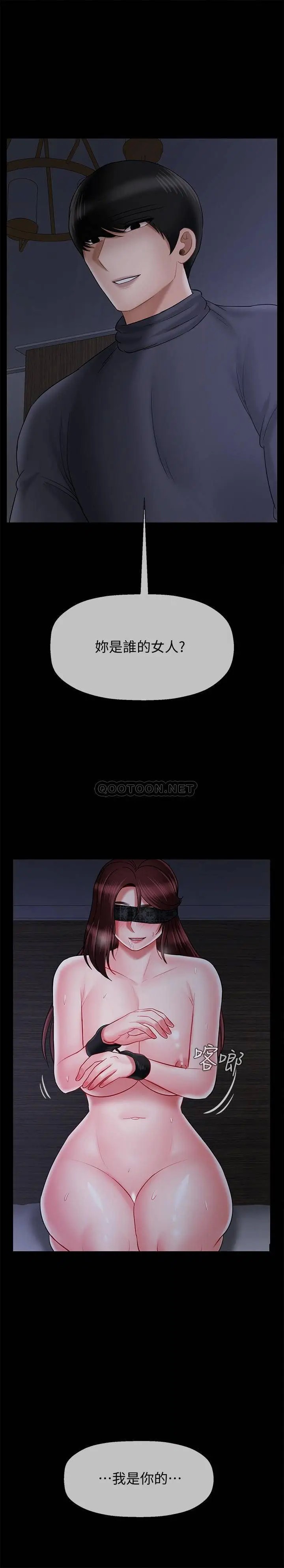 坏老师[顶通]韩漫全集-第27话 妳老公在对面无删减无遮挡章节图片 