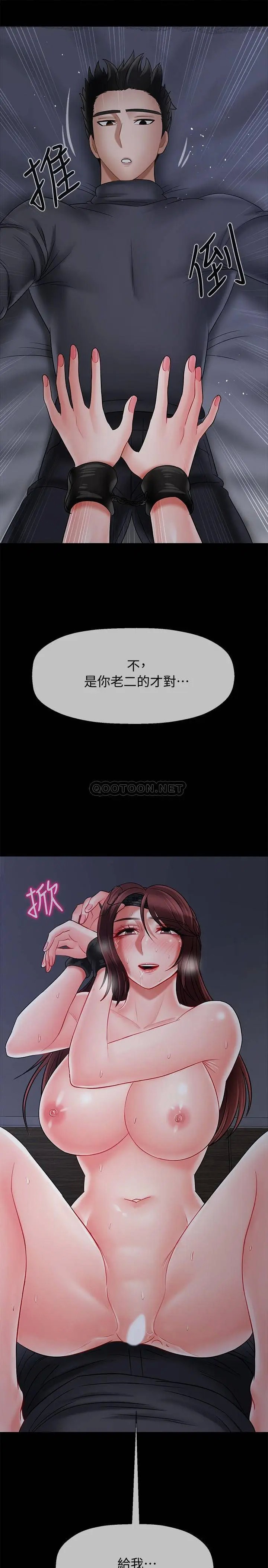 坏老师[顶通]韩漫全集-第27话 妳老公在对面无删减无遮挡章节图片 