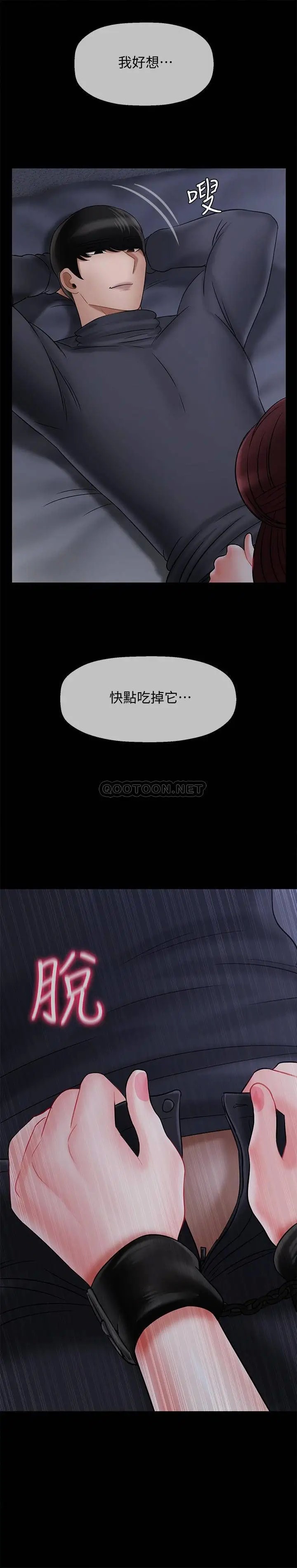 坏老师[顶通]韩漫全集-第27话 妳老公在对面无删减无遮挡章节图片 