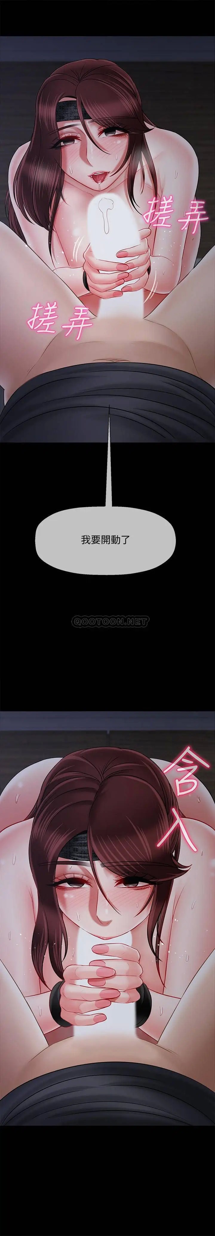 坏老师[顶通]韩漫全集-第27话 妳老公在对面无删减无遮挡章节图片 