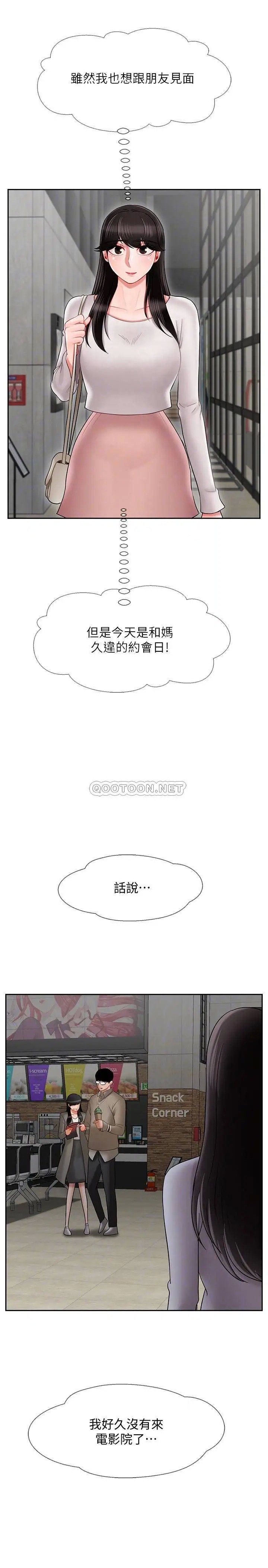 坏老师[顶通]韩漫全集-第28话 不怀好意的目光无删减无遮挡章节图片 