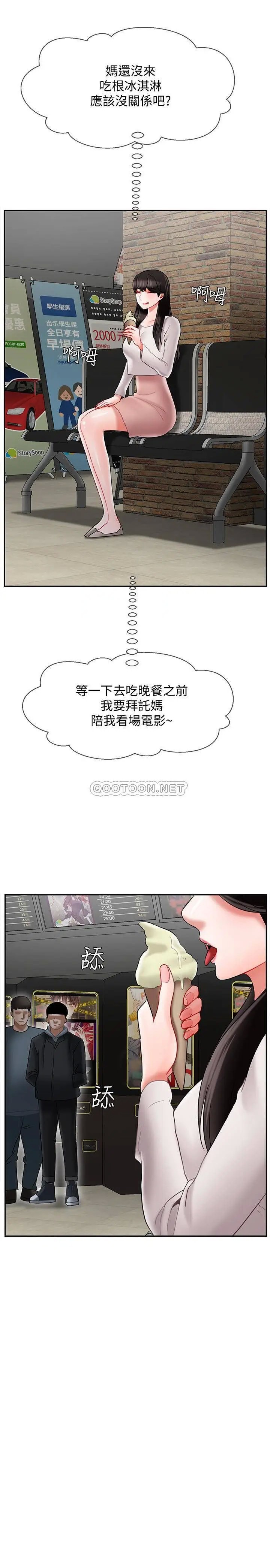 坏老师[顶通]韩漫全集-第28话 不怀好意的目光无删减无遮挡章节图片 