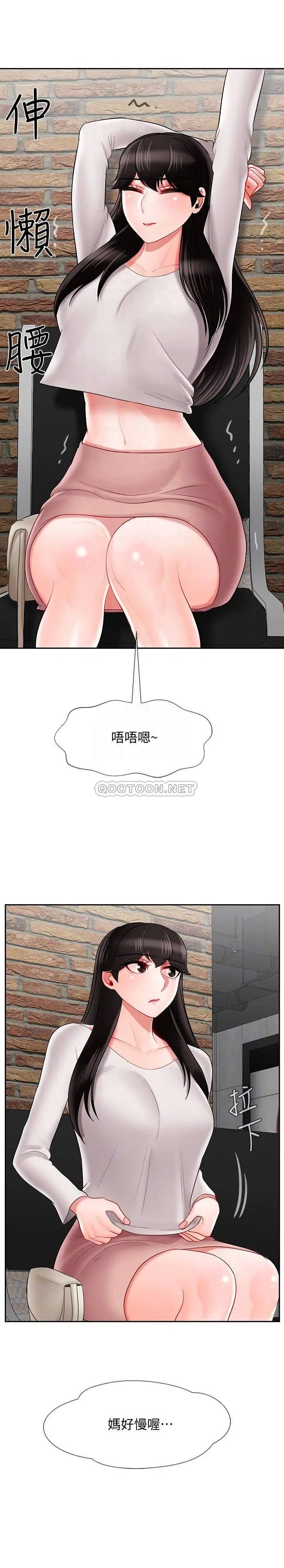 坏老师[顶通]韩漫全集-第28话 不怀好意的目光无删减无遮挡章节图片 