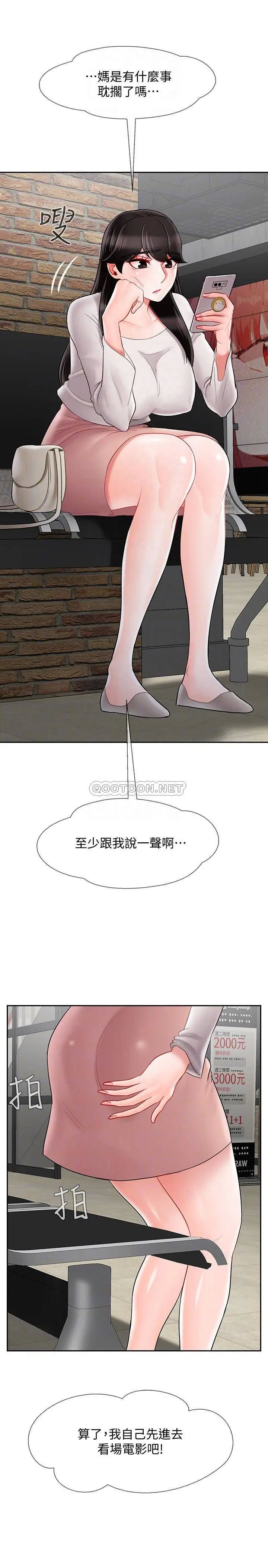 坏老师[顶通]韩漫全集-第28话 不怀好意的目光无删减无遮挡章节图片 