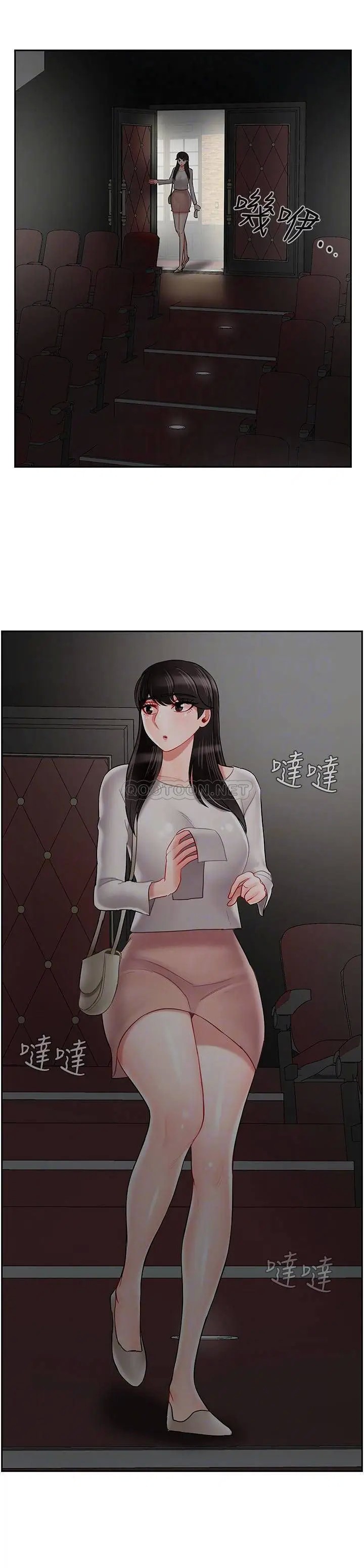 坏老师[顶通]韩漫全集-第28话 不怀好意的目光无删减无遮挡章节图片 