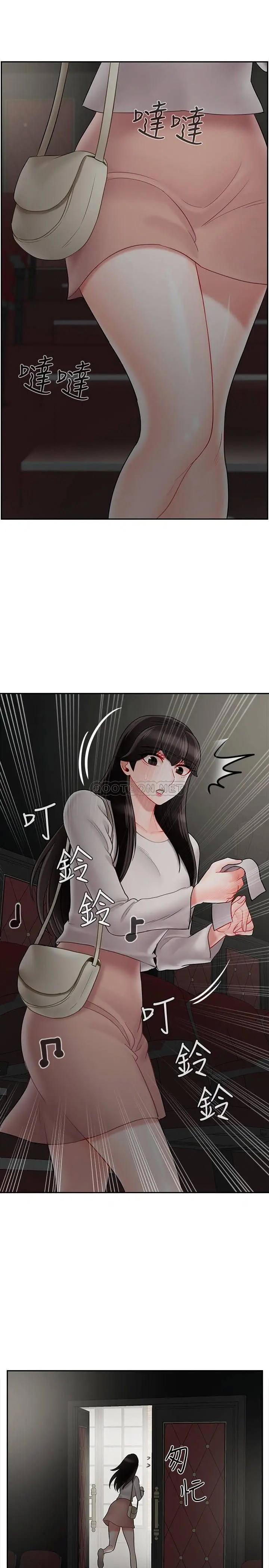 坏老师[顶通]韩漫全集-第28话 不怀好意的目光无删减无遮挡章节图片 