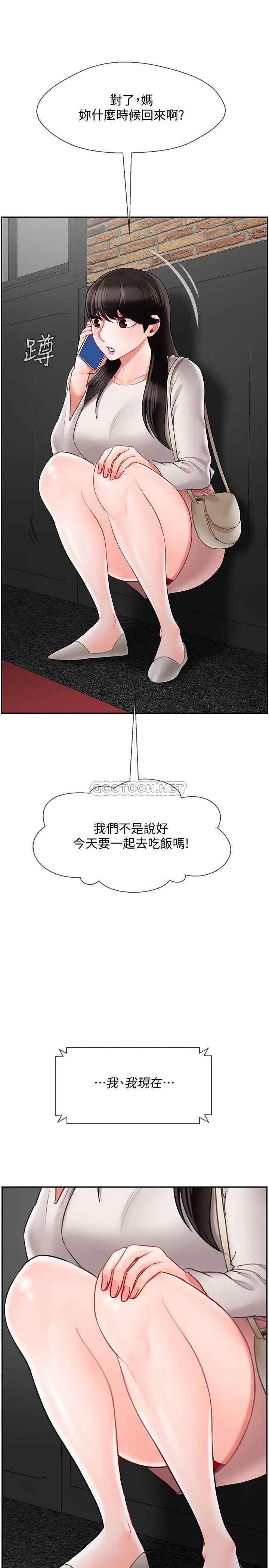 坏老师[顶通]韩漫全集-第28话 不怀好意的目光无删减无遮挡章节图片 