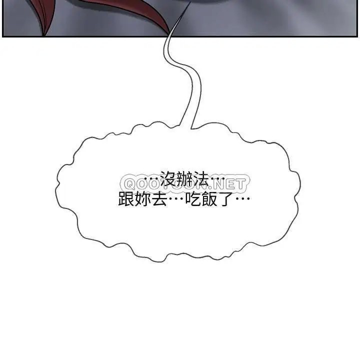 坏老师[顶通]韩漫全集-第28话 不怀好意的目光无删减无遮挡章节图片 