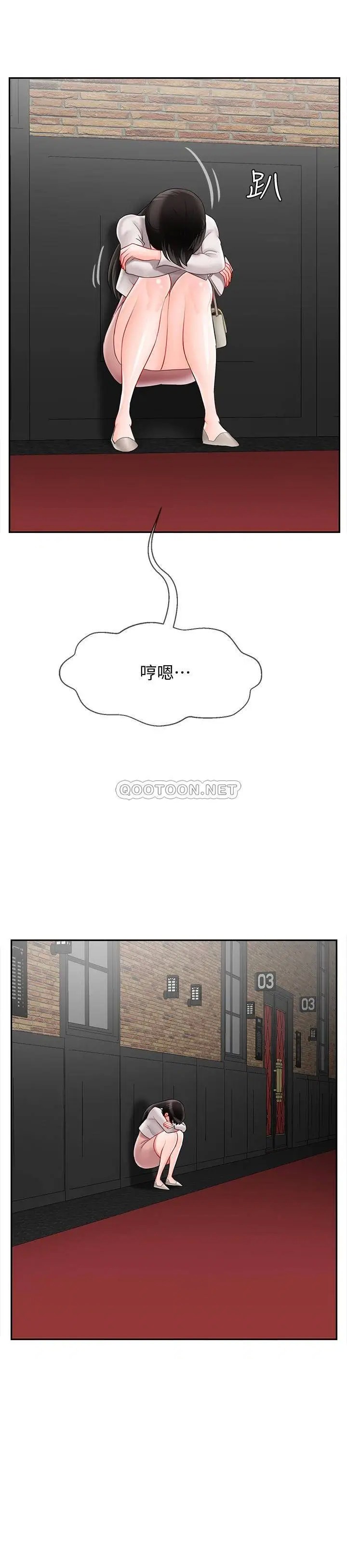 坏老师[顶通]韩漫全集-第28话 不怀好意的目光无删减无遮挡章节图片 