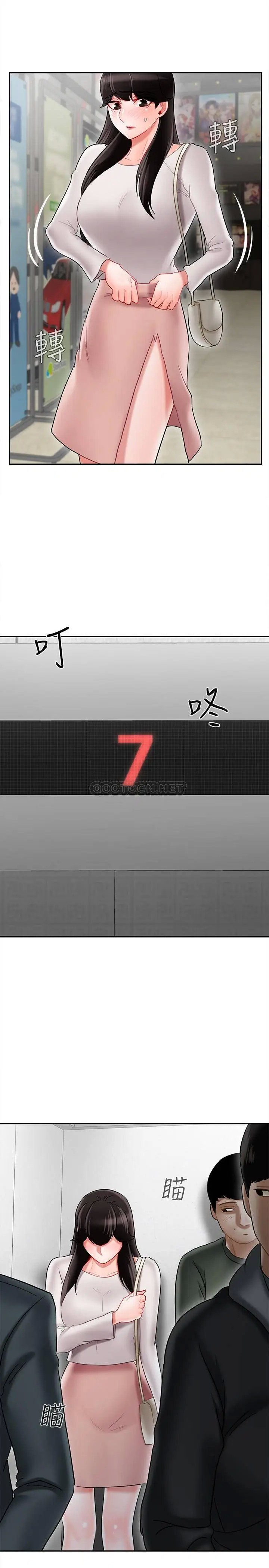 坏老师[顶通]韩漫全集-第28话 不怀好意的目光无删减无遮挡章节图片 