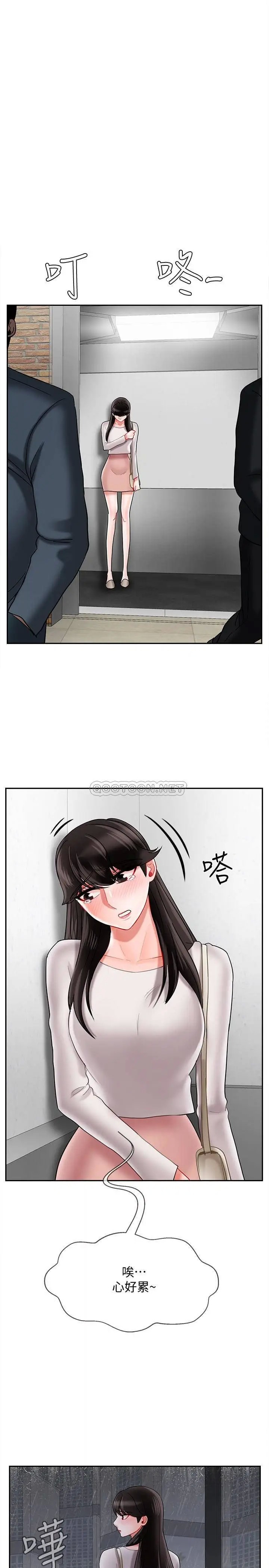 坏老师[顶通]韩漫全集-第28话 不怀好意的目光无删减无遮挡章节图片 