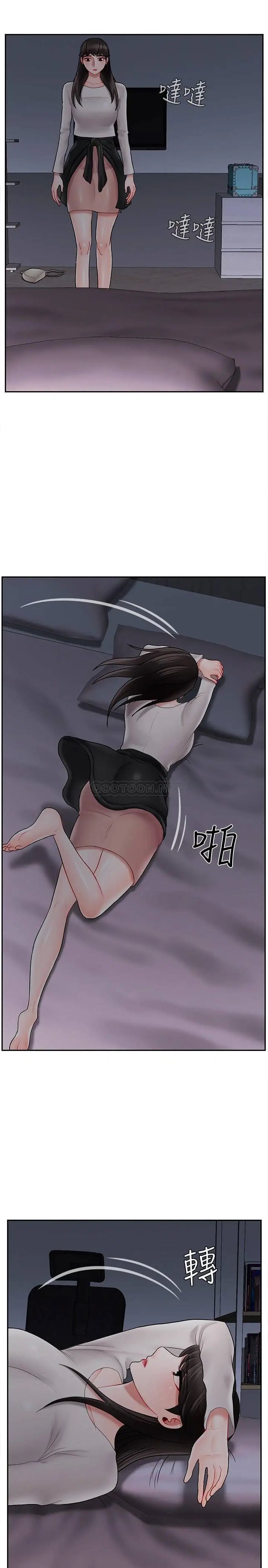 坏老师[顶通]韩漫全集-第29话 对性产生好奇的沛恩无删减无遮挡章节图片 