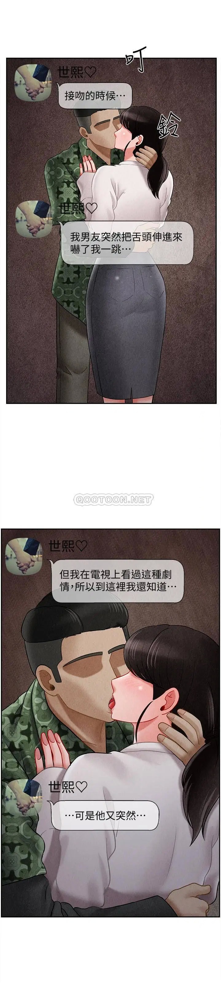 坏老师[顶通]韩漫全集-第29话 对性产生好奇的沛恩无删减无遮挡章节图片 
