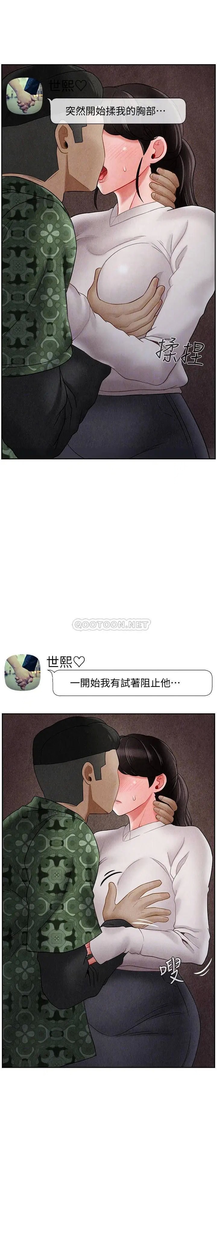 坏老师[顶通]韩漫全集-第29话 对性产生好奇的沛恩无删减无遮挡章节图片 