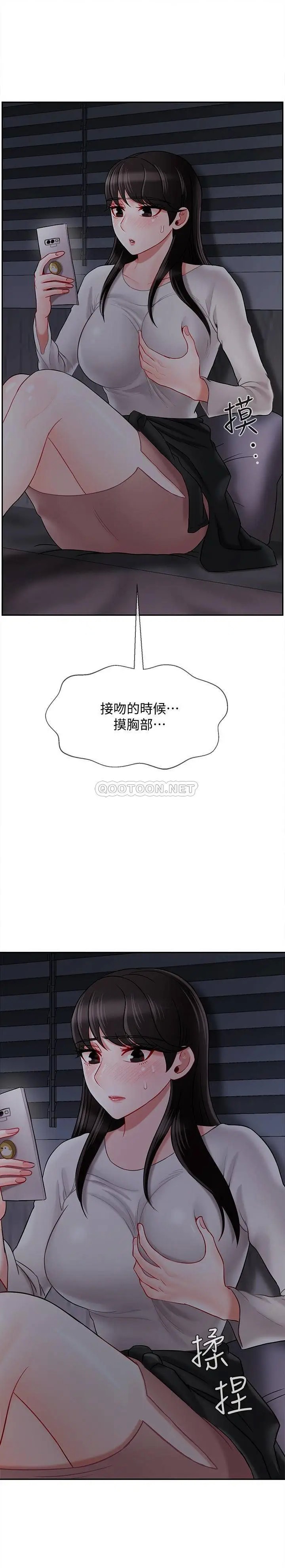 坏老师[顶通]韩漫全集-第29话 对性产生好奇的沛恩无删减无遮挡章节图片 