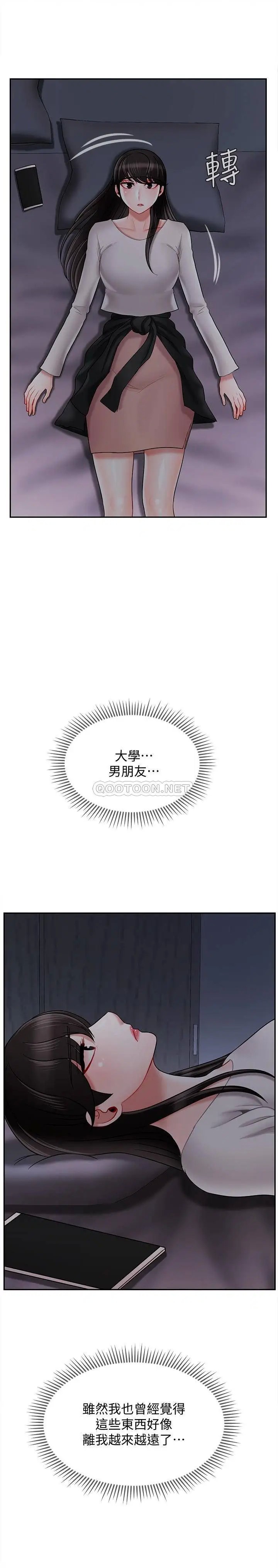 坏老师[顶通]韩漫全集-第29话 对性产生好奇的沛恩无删减无遮挡章节图片 