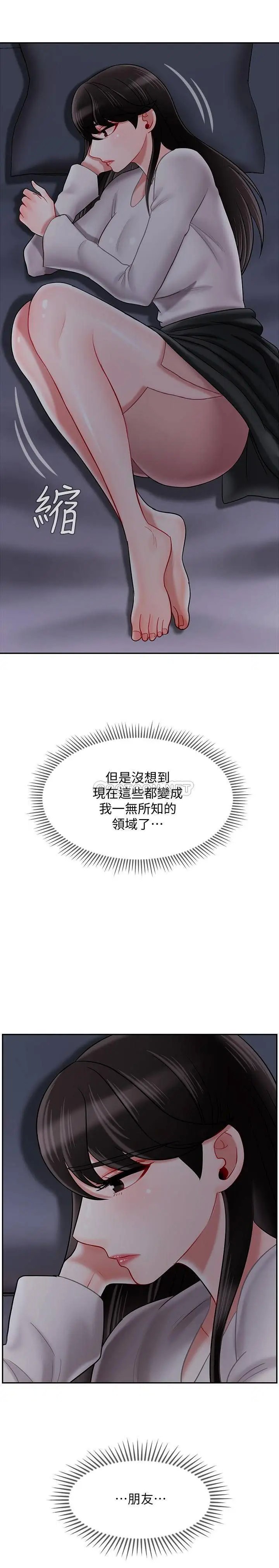 坏老师[顶通]韩漫全集-第29话 对性产生好奇的沛恩无删减无遮挡章节图片 