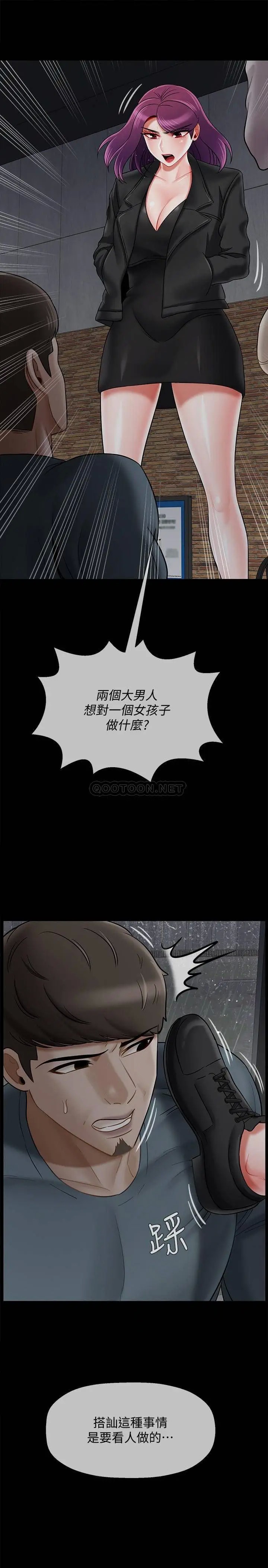 坏老师[顶通]韩漫全集-第29话 对性产生好奇的沛恩无删减无遮挡章节图片 