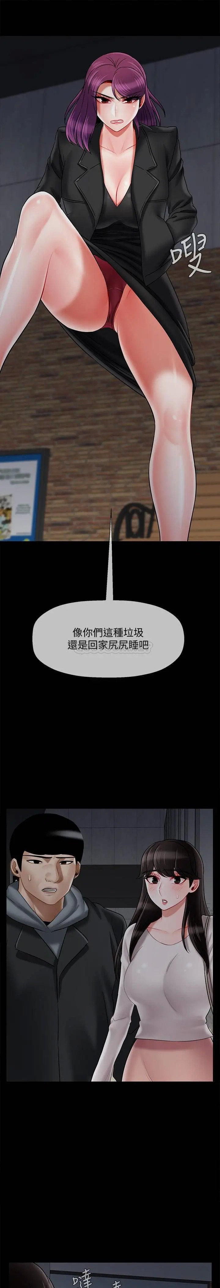 坏老师[顶通]韩漫全集-第29话 对性产生好奇的沛恩无删减无遮挡章节图片 