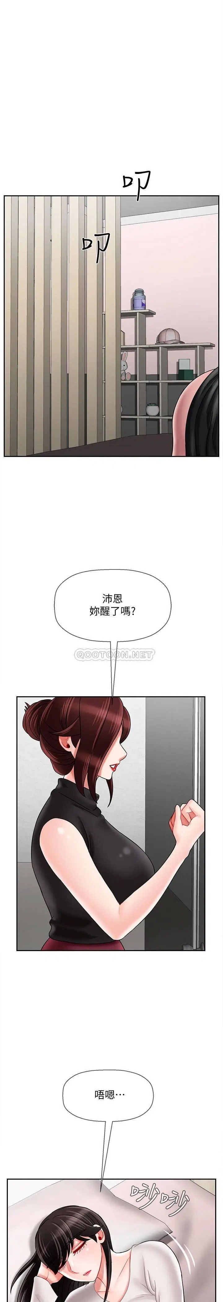 坏老师[顶通]韩漫全集-第29话 对性产生好奇的沛恩无删减无遮挡章节图片 