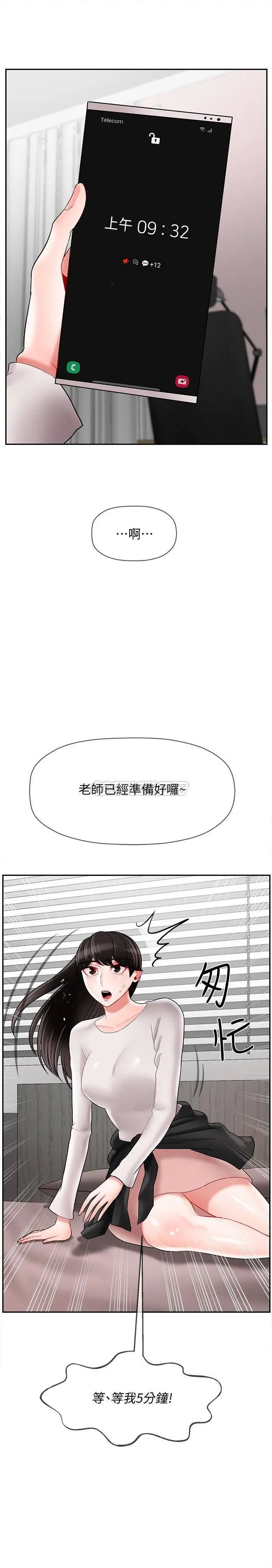 坏老师[顶通]韩漫全集-第29话 对性产生好奇的沛恩无删减无遮挡章节图片 