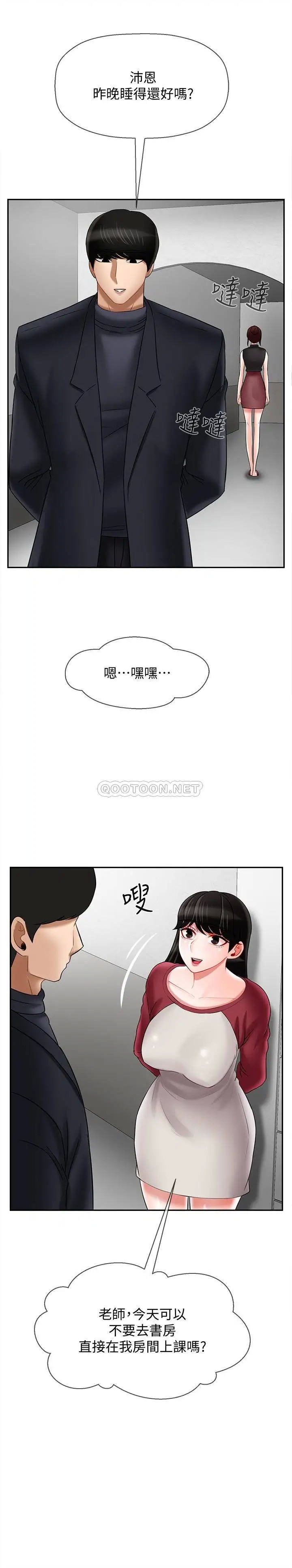 坏老师[顶通]韩漫全集-第29话 对性产生好奇的沛恩无删减无遮挡章节图片 
