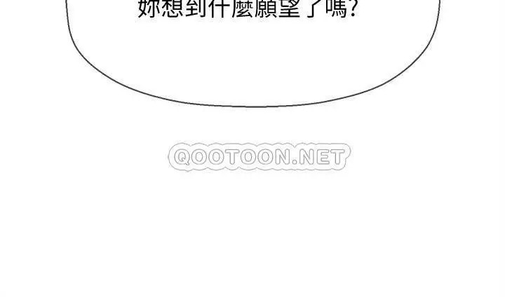 坏老师[顶通]韩漫全集-第29话 对性产生好奇的沛恩无删减无遮挡章节图片 