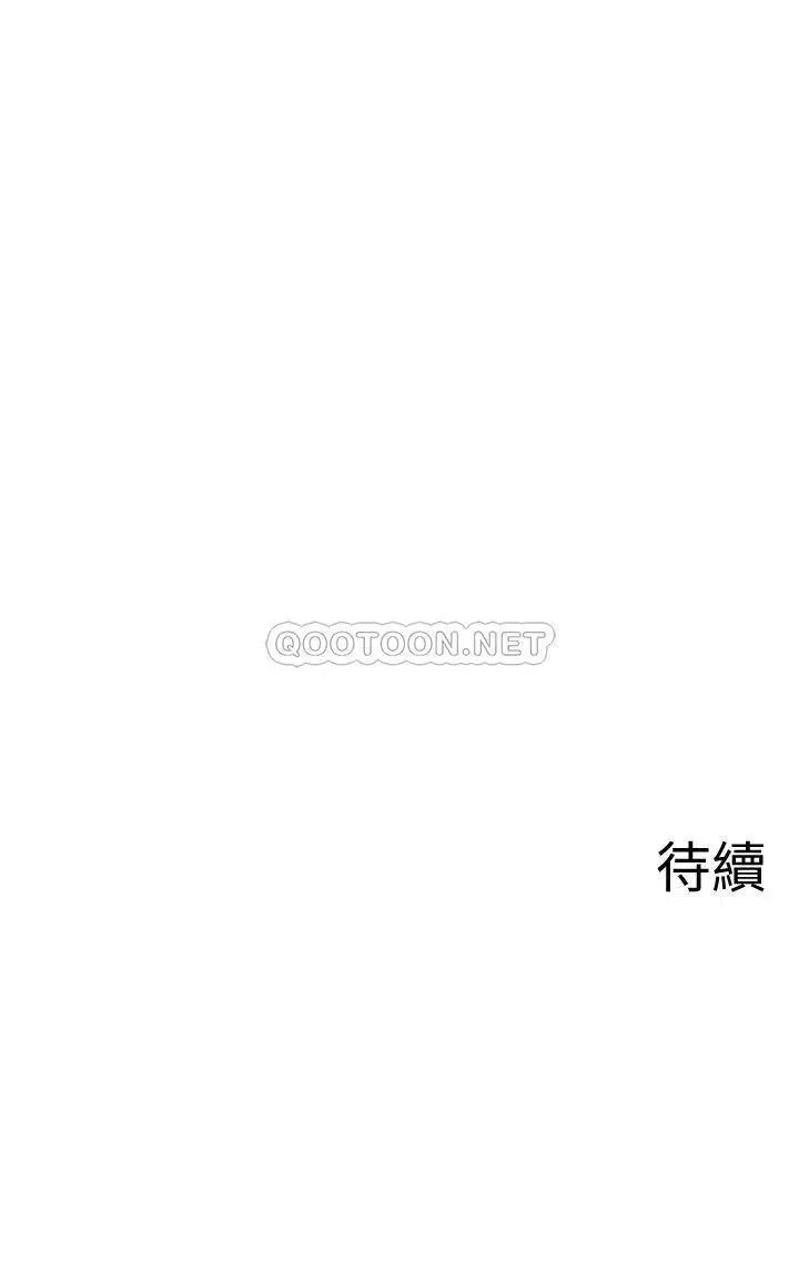 坏老师[顶通]韩漫全集-第29话 对性产生好奇的沛恩无删减无遮挡章节图片 