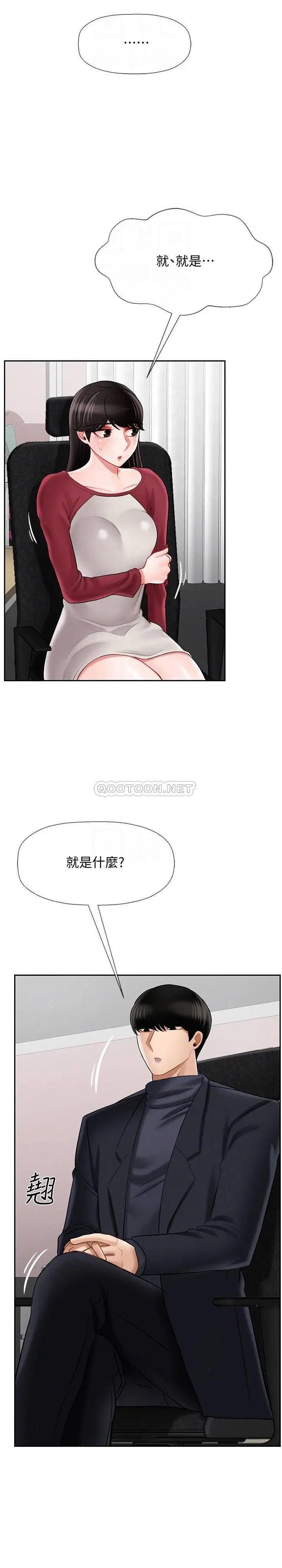 坏老师[顶通]韩漫全集-第30话 嫉妒女儿的妈妈无删减无遮挡章节图片 