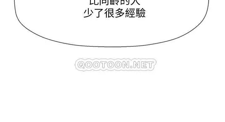 坏老师[顶通]韩漫全集-第30话 嫉妒女儿的妈妈无删减无遮挡章节图片 