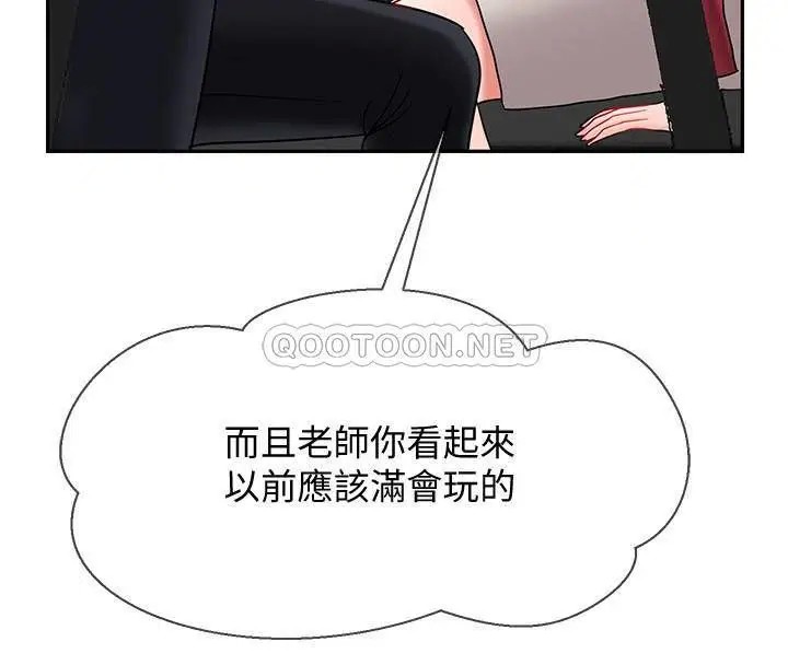 坏老师[顶通]韩漫全集-第30话 嫉妒女儿的妈妈无删减无遮挡章节图片 