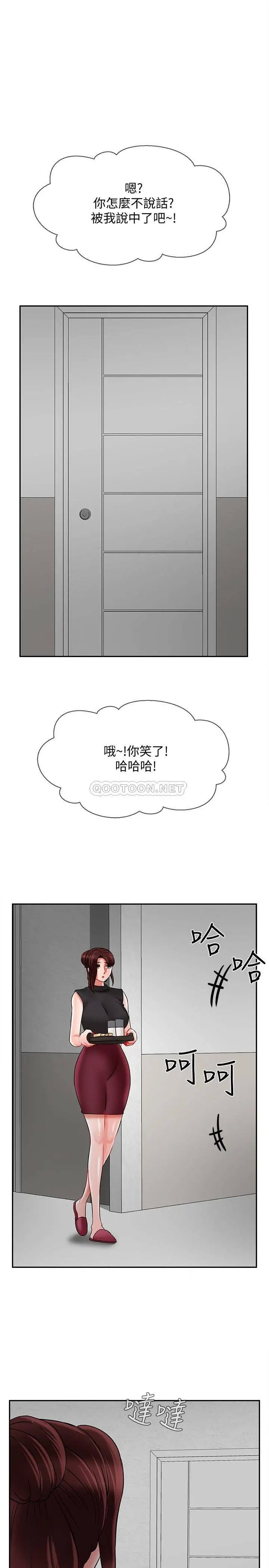 坏老师[顶通]韩漫全集-第30话 嫉妒女儿的妈妈无删减无遮挡章节图片 