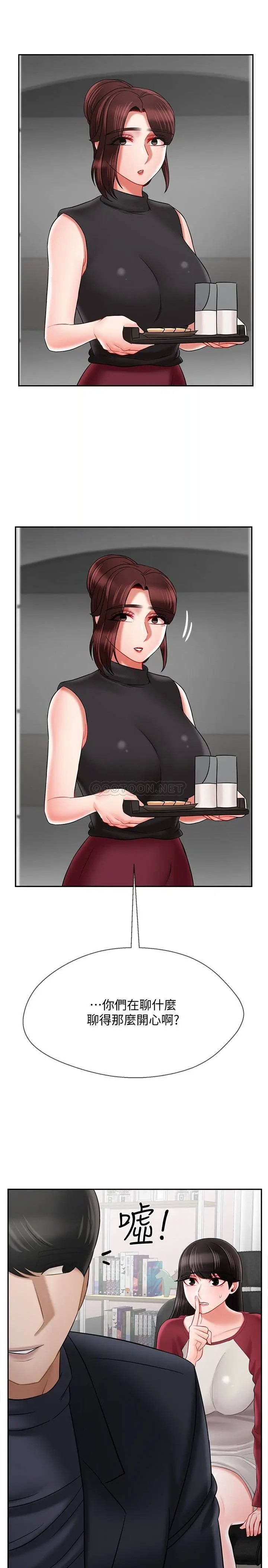 坏老师[顶通]韩漫全集-第30话 嫉妒女儿的妈妈无删减无遮挡章节图片 