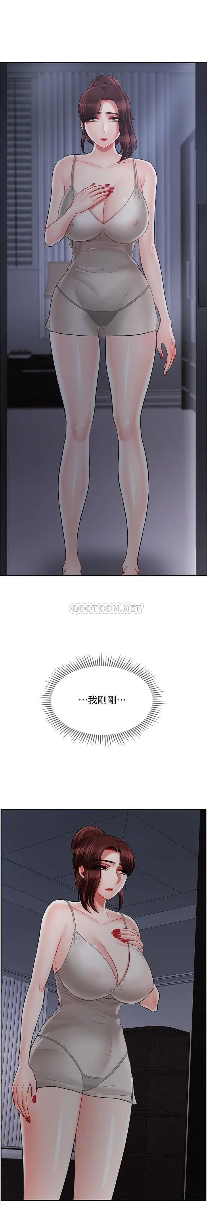 坏老师[顶通]韩漫全集-第30话 嫉妒女儿的妈妈无删减无遮挡章节图片 