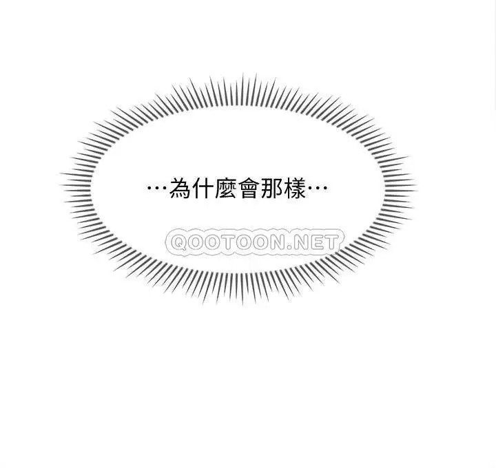 坏老师[顶通]韩漫全集-第30话 嫉妒女儿的妈妈无删减无遮挡章节图片 