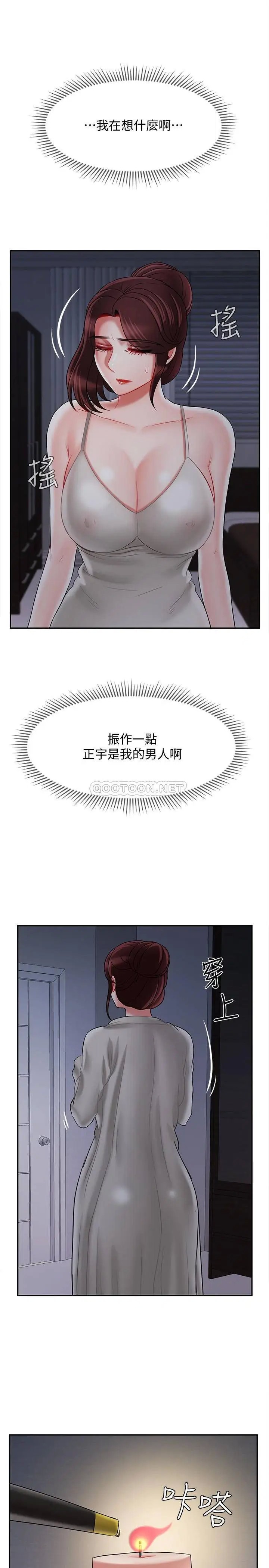 坏老师[顶通]韩漫全集-第30话 嫉妒女儿的妈妈无删减无遮挡章节图片 