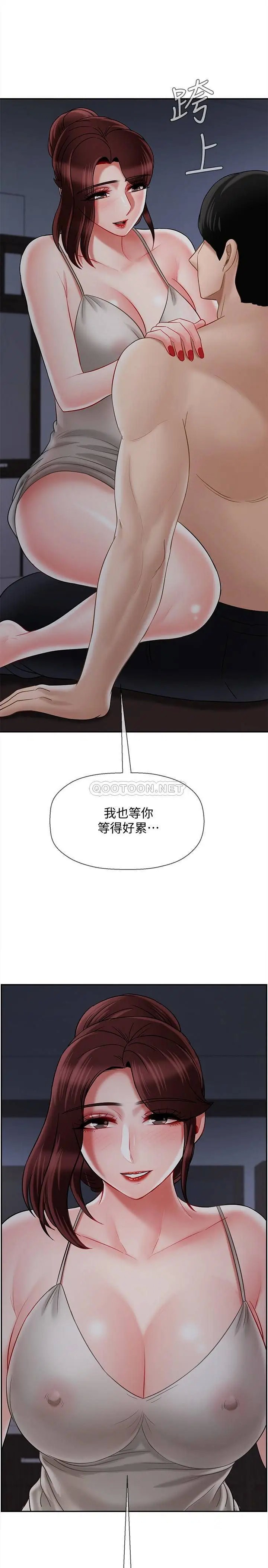 坏老师[顶通]韩漫全集-第30话 嫉妒女儿的妈妈无删减无遮挡章节图片 