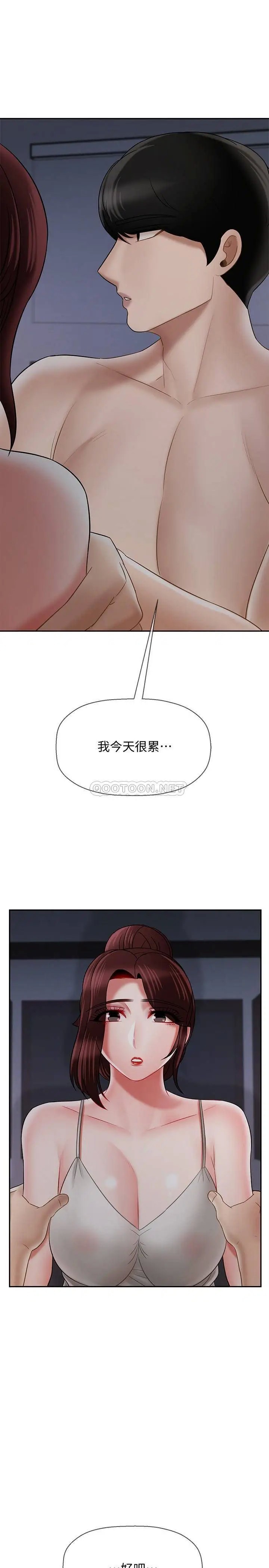 坏老师[顶通]韩漫全集-第30话 嫉妒女儿的妈妈无删减无遮挡章节图片 