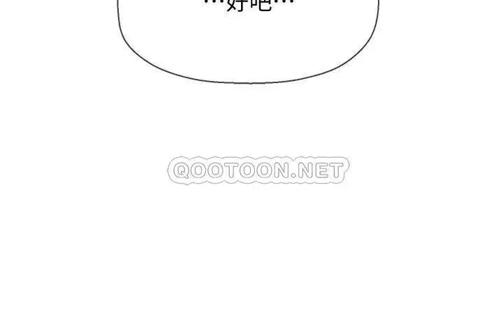 坏老师[顶通]韩漫全集-第30话 嫉妒女儿的妈妈无删减无遮挡章节图片 