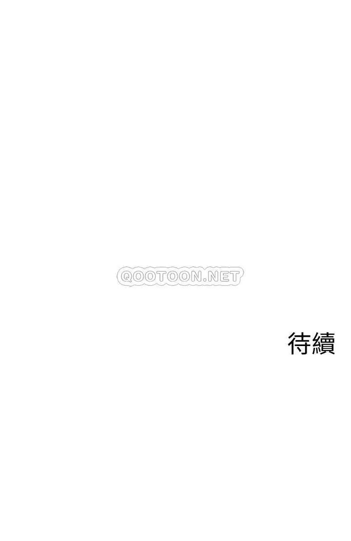 坏老师[顶通]韩漫全集-第30话 嫉妒女儿的妈妈无删减无遮挡章节图片 