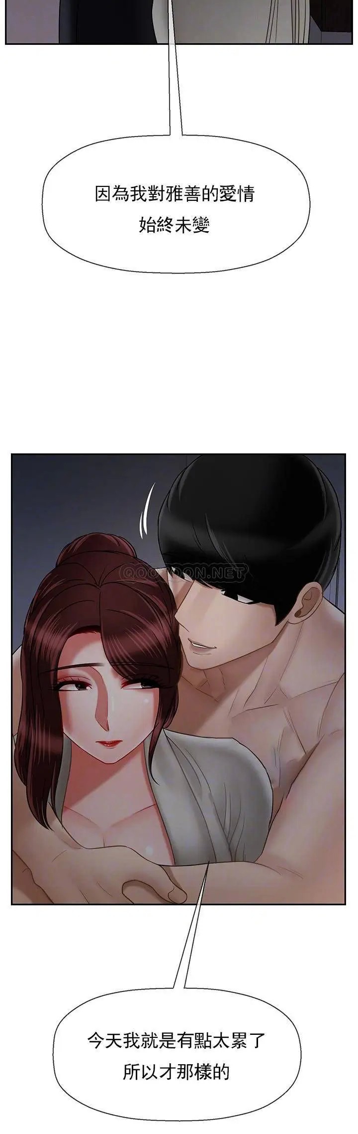 坏老师[顶通]韩漫全集-第31话 我们可以尝试一下真正的成年人吗？无删减无遮挡章节图片 