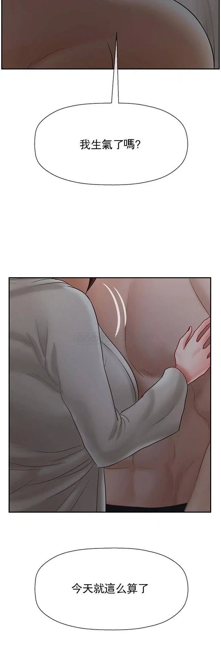 坏老师[顶通]韩漫全集-第31话 我们可以尝试一下真正的成年人吗？无删减无遮挡章节图片 
