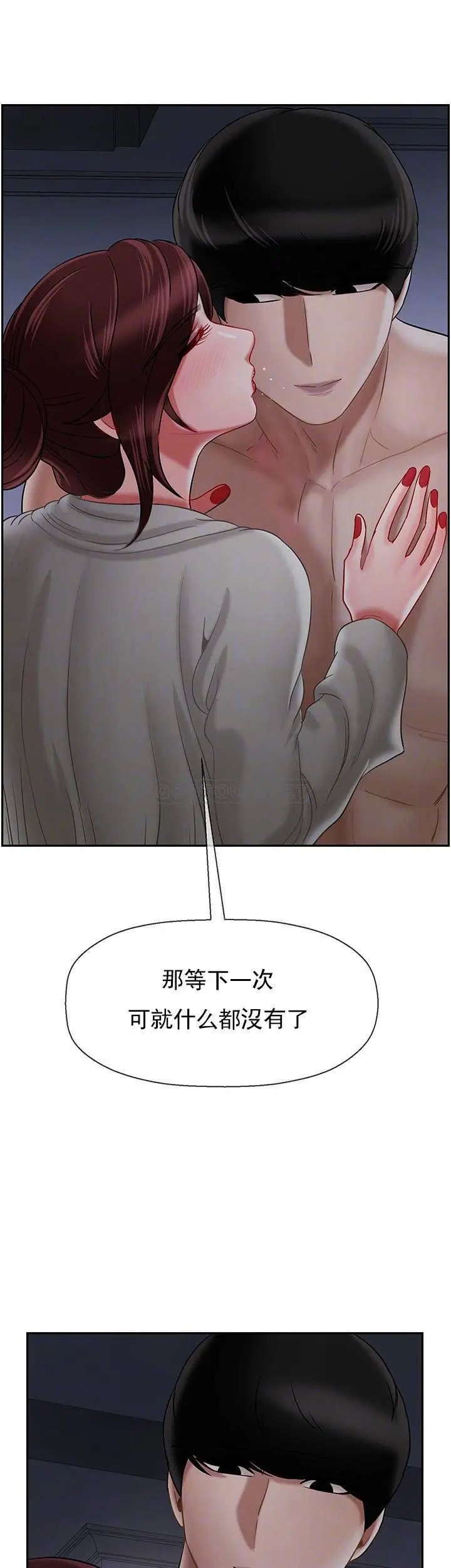坏老师[顶通]韩漫全集-第31话 我们可以尝试一下真正的成年人吗？无删减无遮挡章节图片 