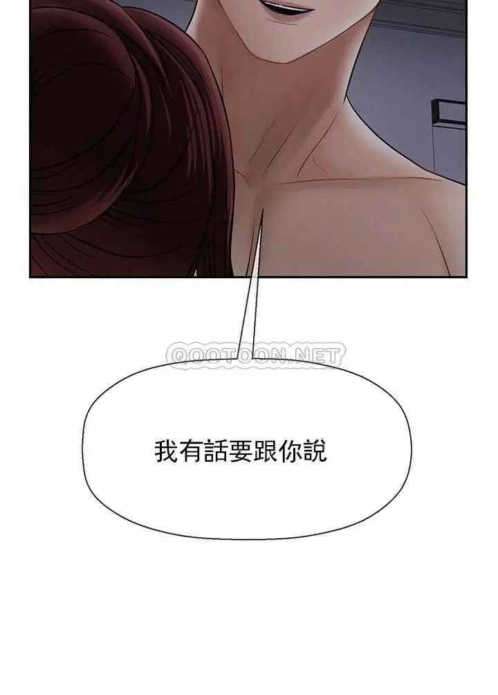 坏老师[顶通]韩漫全集-第31话 我们可以尝试一下真正的成年人吗？无删减无遮挡章节图片 