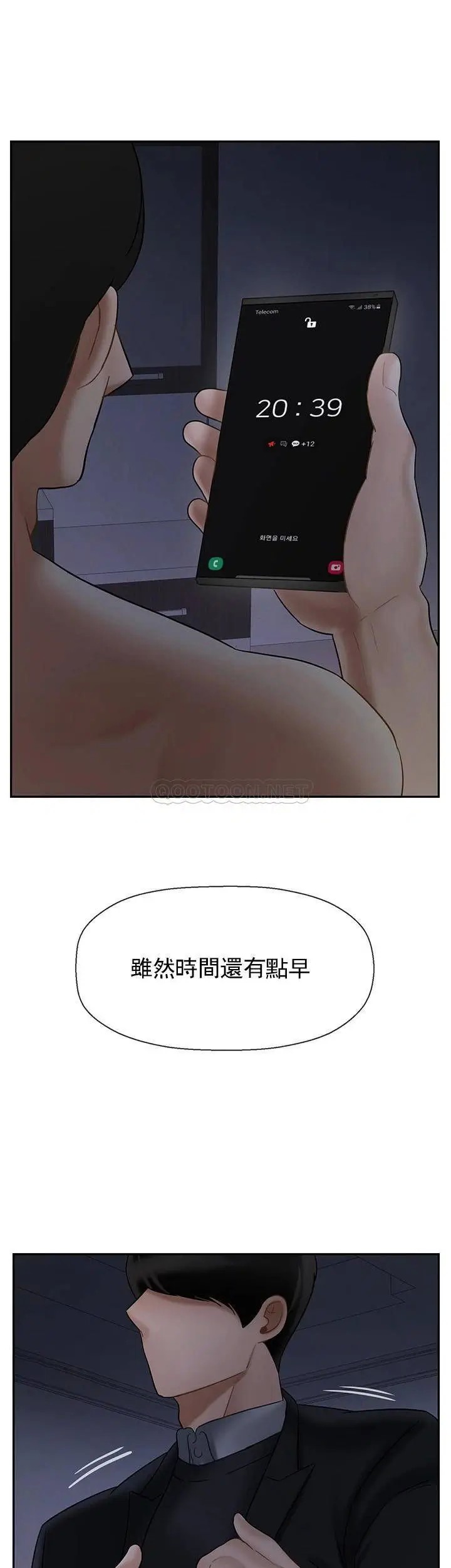 坏老师[顶通]韩漫全集-第31话 我们可以尝试一下真正的成年人吗？无删减无遮挡章节图片 