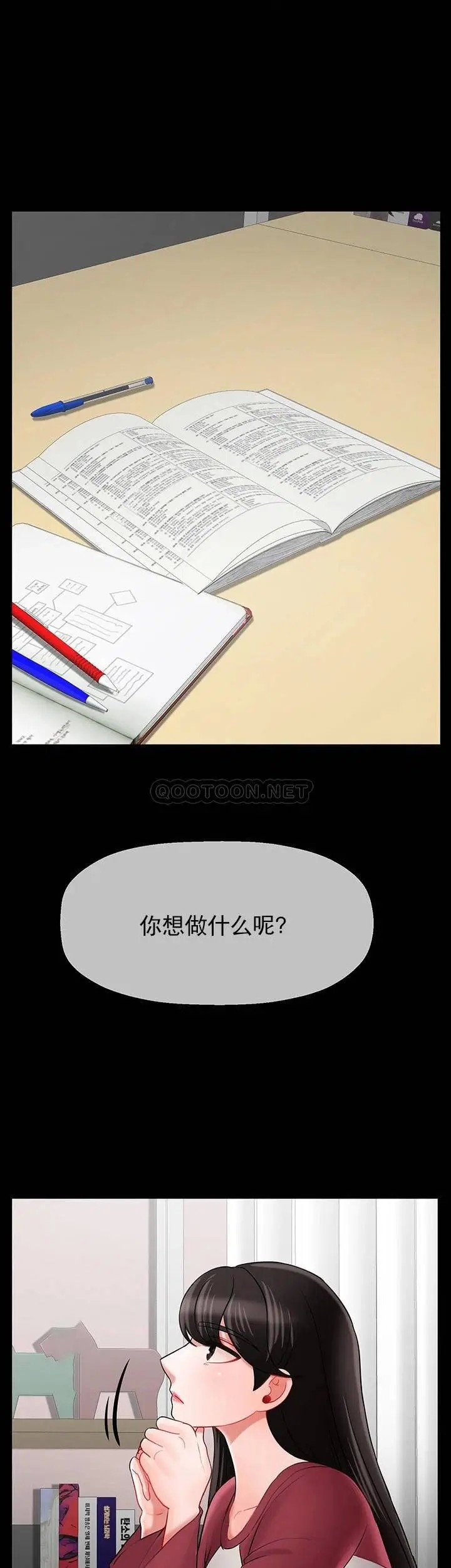 坏老师[顶通]韩漫全集-第31话 我们可以尝试一下真正的成年人吗？无删减无遮挡章节图片 